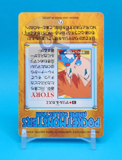 Pokemon Card Japanese - Marill & Misty #63 - Bandai - Anime Collection - Image 4