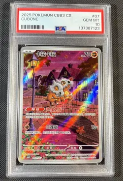 Pokemon 2025 Cs Cubone Chinese Simplified #07 PSA 10 CBB3 - Image 1