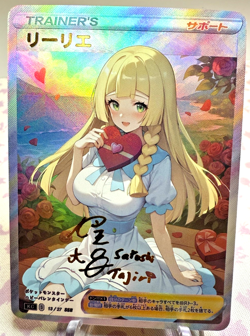 Waifu Pokemon Full Art Lillie Japanese Valentines Day Beautiful Cosplay Holo NM - Image 1