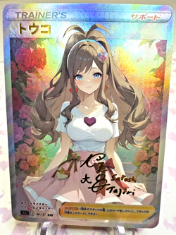 Waifu Pokemon Full Art Hilda Japanese Valentines Day Beautiful Cosplay Holo NM - Image 1