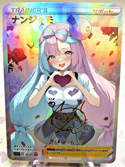 Waifu Pokemon Full Art Iono Japanese Valentines Day Beautiful Cosplay Holo NM - Image 1