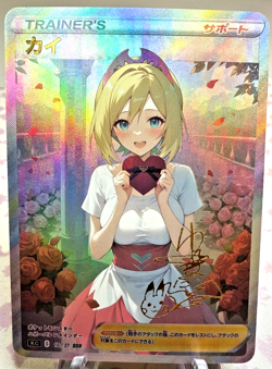 Waifu Pokemon Full Art Irida Japanese Valentines Day Beautiful Cosplay Holo NM - Image 1