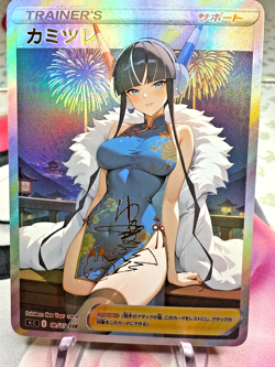 Waifu Pokemon Full Art Elesa Japanese New Years Beautiful Cosplay Holo NM - Image 1