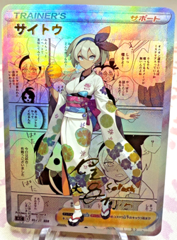 Waifu Pokemon Full Art Bea Japanese Kimono Beautiful Cosplay Holo NM - Image 1