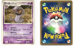 Arbok Uncommon Pokemon TCG Dawn Dash DPBP#024 (DP4) MP - Image 3