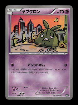 LP - Pokemon Trubbish 049/171 The Best of XY Japanese - Image 1
