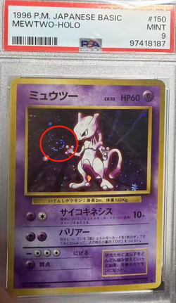🌀🌀MEWTWO JAPANESE BASE SET PSA 9 HOLO POKEMON #150 MINT 1996 Swirl 🌀🌀 - Image 1