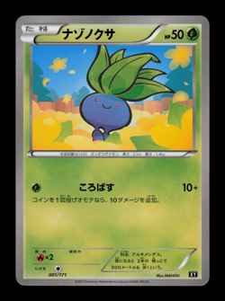 NM - Pokemon Oddish 001/171 The Best of XY Japanese - Image 1