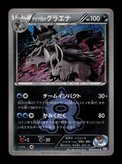 NM - Pokemon Team Aqua's Mightyena 018/034 C 1ST ED Double Crisis CP1 Japanese - Image 1