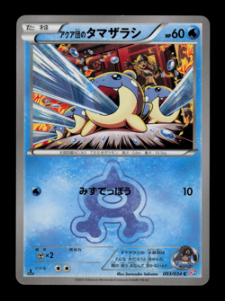 LP - Pokemon Team Aqua's Spheal 003/034 C 1ST ED Double Crisis CP1 Japanese - Image 1