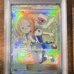 Pokemon Mina 198/173 Tag Team GX All Stars Secret Rare Holo PSA 9 Japanese 2019 - Image 2