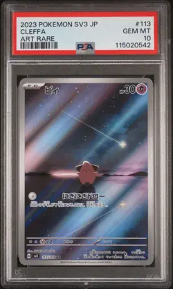 PSA 10 Cleffa AR 113/108 SV3 Ruler of the Black Flame - Pokemon Japanese 2023 - Image 1