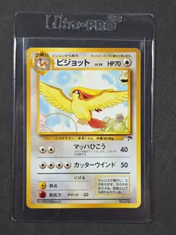 1999 Near Mint Pokemon Pidgeot No. 018 Southern Islands Promo Japanese - Image 1