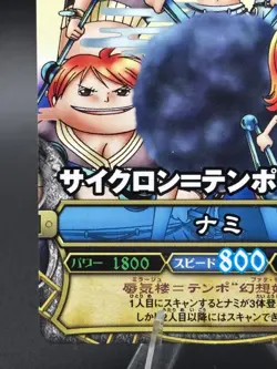 One Piece One Py Berry Match Nami PR PJ-C008 - Image 5