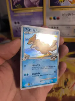 Pokemon Karte Card Holo Bojelin GL LV. 37 Rising Rivals japanese NM - Image 2