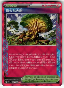Great Big Tree 101/102 SV7: Stellar Miracle NM Pokemon Card TCG - Image 1