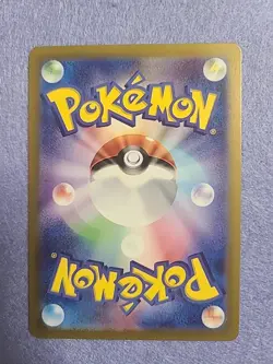 Galvantula ex SAR 128/102 Japanese Pokemon SV7 Stellar Miracle NM - Image 2