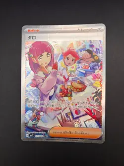 Lacey SAR 131/102 SV7 Japanese Pokemon Card Stellar Miracle NM+ - Image 1