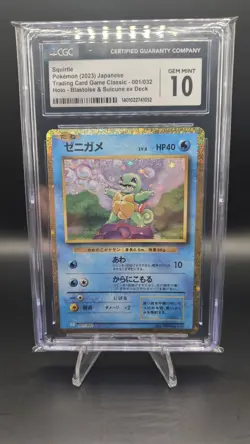 Squirtle 001/032 — CGC 10 (Gem Mint) — Japanese Classic Blastoise — Pokemon Card - Image 1