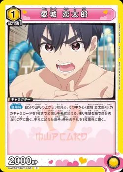 Union Arena The 100 Girlfriends UA26BT ALL SR PARALLEL JAP Card List PREORDER - Image 2