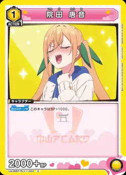 Union Arena The 100 Girlfriends UA26BT ALL SR PARALLEL JAP Card List PREORDER - Image 5