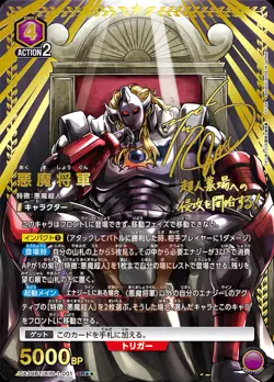 Union Arena Kinnikuman UA39BT All Cards Parallel Card List JAP Preorder - Image 5