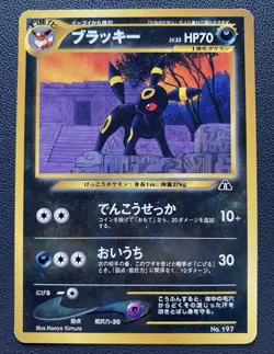 Umbreo No. 197 Japanese Neo 2 Premium File 2000 JAPANESE Pokemon Card Played - Image 1