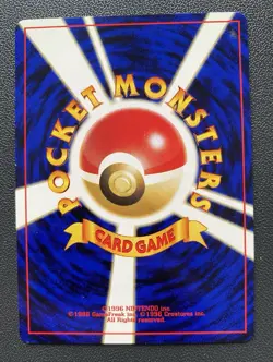 Umbreo No. 197 Japanese Neo 2 Premium File 2000 JAPANESE Pokemon Card Played - Image 2