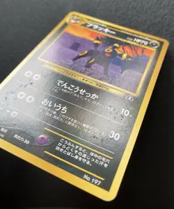 Umbreo No. 197 Japanese Neo 2 Premium File 2000 JAPANESE Pokemon Card Played - Image 3