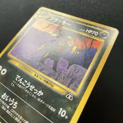 Umbreo No. 197 Japanese Neo 2 Premium File 2000 JAPANESE Pokemon Card Played - Image 4