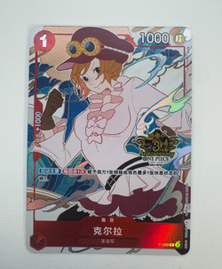 One Piece Chinese Card Game 3rd Anniversary Exclusive Koala P-069 Promo 2025 Alt - Image 1