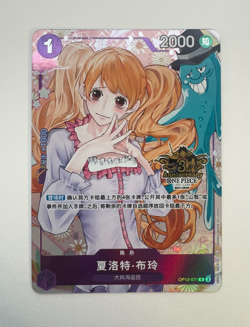 One Piece Chinese Card 3rd Anniversary Exclusive Charlotte Pudding OP12-071 Alt - Image 1