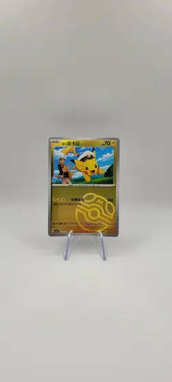 Pokemon TCG: Captain Pikachu Masterball 0705/09 Gem Vol.1 CBB1C NM Card - Image 1