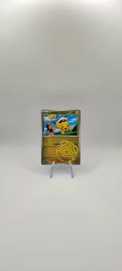 Pokemon TCG: Captain Pikachu Masterball 0705/09 Gem Vol.1 CBB1C NM Card - Image 2