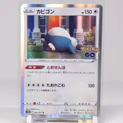 Snorlax Rare S10b: Pokemon GO 056/071 NM - Image 1