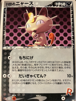 2004 Pokemon Rocket's Meowth #059 Team Rocket Strikes Back 1st Edition JPN PSA 5 - Image 2