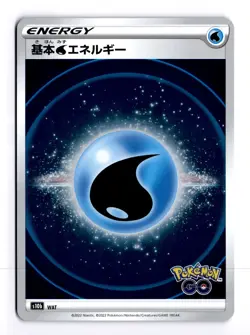 Water Energy Pokemon Go Japanese Holo Stamped Pokemon LP+ - Image 1