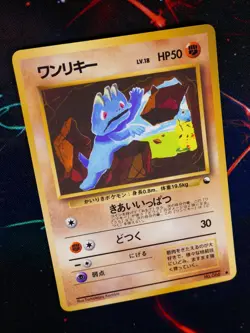 MP JAPANESE Pokemon MACHOP Card VENDING SERIES 2 (Red) Set #066 Glossy Promo - Image 1