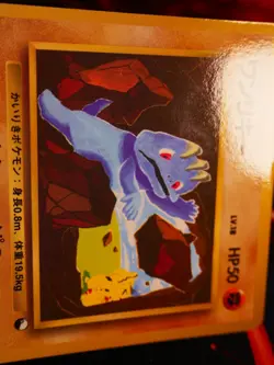 MP JAPANESE Pokemon MACHOP Card VENDING SERIES 2 (Red) Set #066 Glossy Promo - Image 3