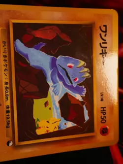MP JAPANESE Pokemon MACHOP Card VENDING SERIES 2 (Red) Set #066 Glossy Promo - Image 4