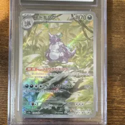 Pokemon Nidoking 174/165 Card 151 Art Rare Holo CGC 9.5 Japanese 2023 - Image 3