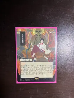 MTG- Tainted Pact x1 - Mystical Archive Japanese Alternate Art non-FOIL - Image 2