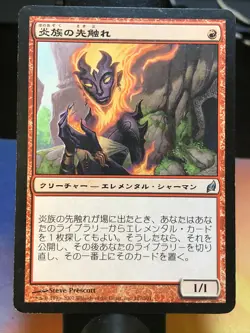 1x Flamekin Harbinger (JP), NM, Lorwyn, MTG *FREE SHIPPING* - Image 1