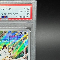 PSA10 Sequential Meowth 192/SV-P & Persian 075/064 AR Pokemon Card Japanese - Image 5