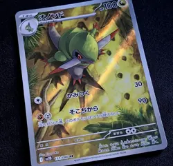 Fraxure AR 151/086 SV11B: Black Bolt Illustration Rare Pokemon TCG JP + Bonus - Image 2
