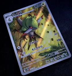 Fraxure AR 151/086 SV11B: Black Bolt Illustration Rare Pokemon TCG JP + Bonus - Image 3