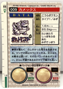 1996 Pokemon Japanese Bandai Carddass Green Prism Blastoise No. 009 (MM69) - Image 2