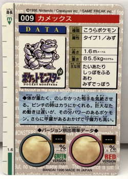 1996 Pokemon Japanese Bandai Carddass Red Prism Blastoise No. 009 (MM70) - Image 2