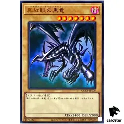 Red-Eyes Black Dragon QCCP-JP108 Ultra [UR] Chronicle side Pride Yugioh Jap - Image 1