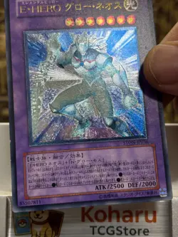 Yugioh Elemental Hero Glow Neos (UTR) STON-JP036 Strike of Neos - Image 5